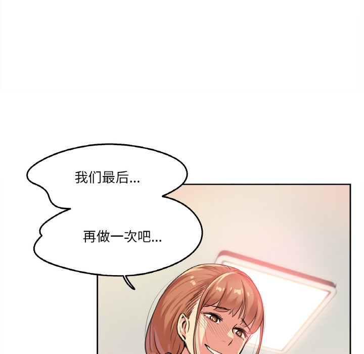 《爸爸也瘋狂》在线观看 第2话 漫画图片69