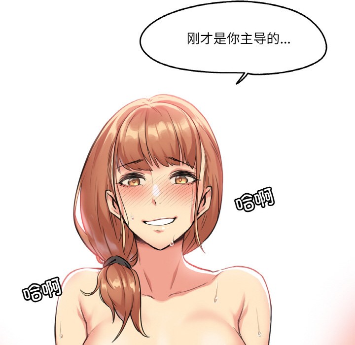 《爸爸也瘋狂》在线观看 第2话 漫画图片71
