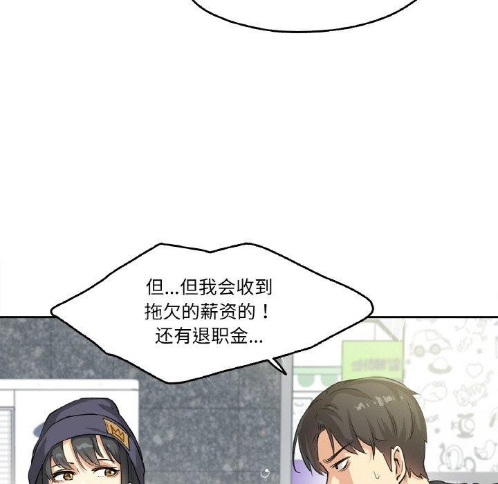 《爸爸也瘋狂》在线观看 第3话 漫画图片50