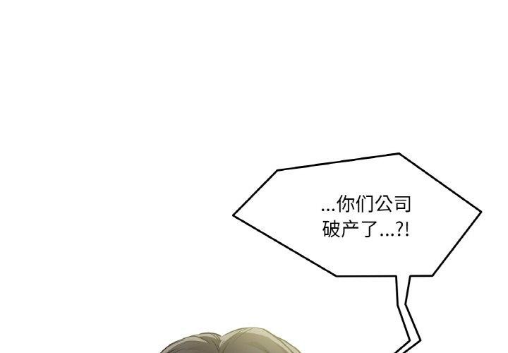 《爸爸也瘋狂》在线观看 第3话 漫画图片3