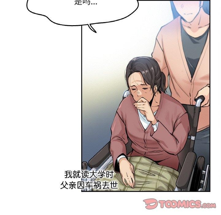 《爸爸也瘋狂》在线观看 第3话 漫画图片73