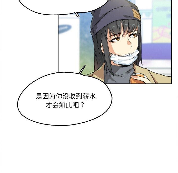 《爸爸也瘋狂》在线观看 第3话 漫画图片48