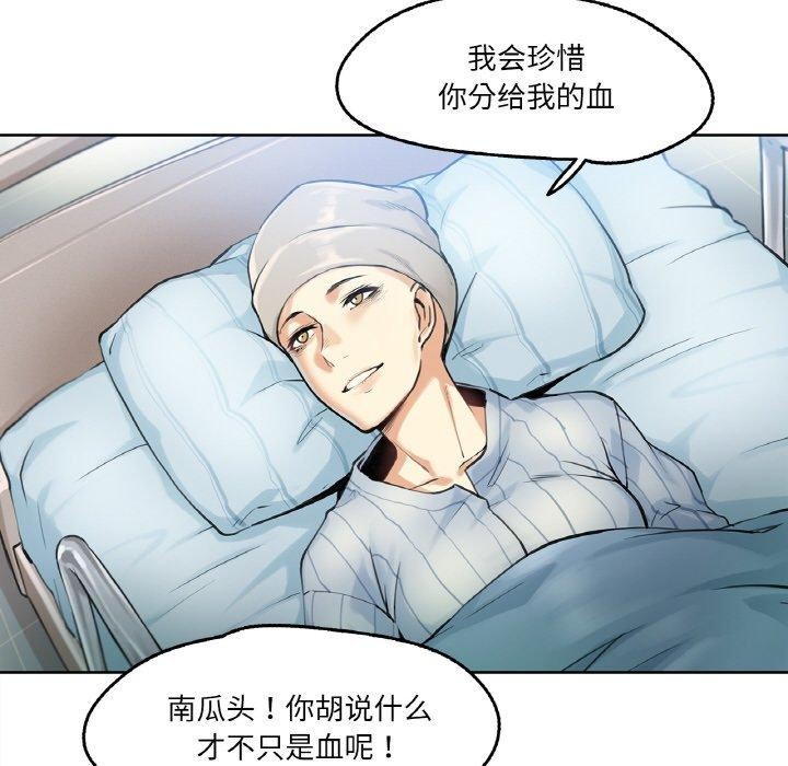 《爸爸也瘋狂》在线观看 第3话 漫画图片80