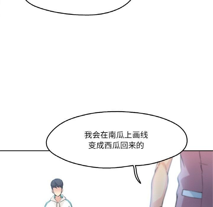 《爸爸也瘋狂》在线观看 第3话 漫画图片81