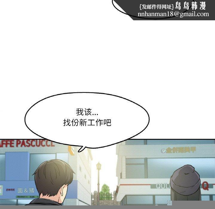 《爸爸也瘋狂》在线观看 第3话 漫画图片54