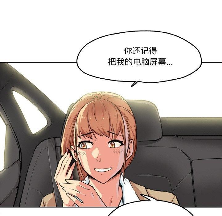 《爸爸也瘋狂》在线观看 第3话 漫画图片17