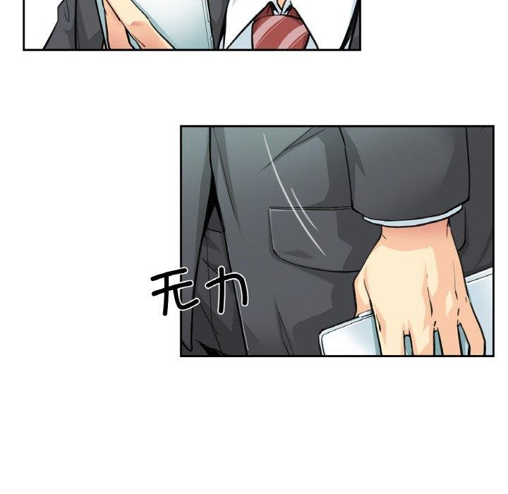 《爸爸也瘋狂》在线观看 第3话 漫画图片12