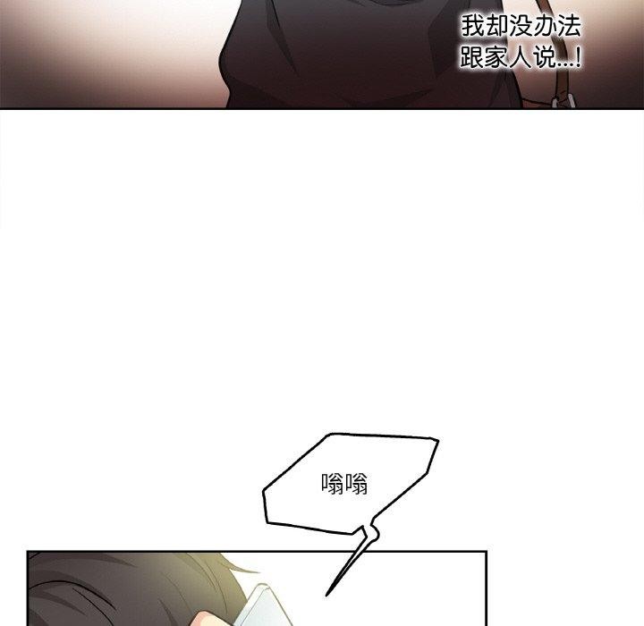 《爸爸也瘋狂》在线观看 第3话 漫画图片14