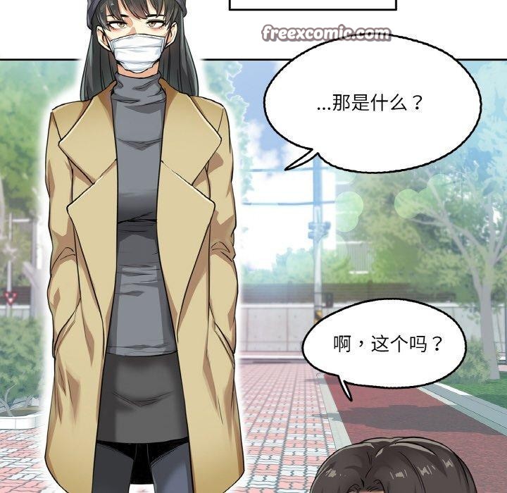 《爸爸也瘋狂》在线观看 第3话 漫画图片31