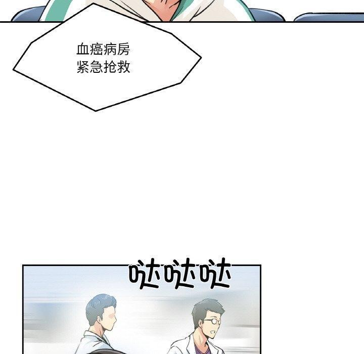 《爸爸也瘋狂》在线观看 第3话 漫画图片89