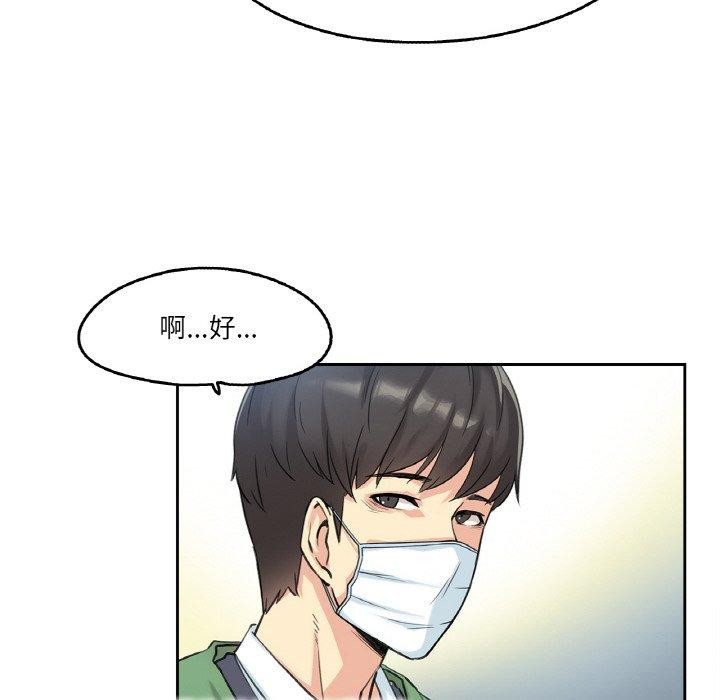 《爸爸也瘋狂》在线观看 第3话 漫画图片66