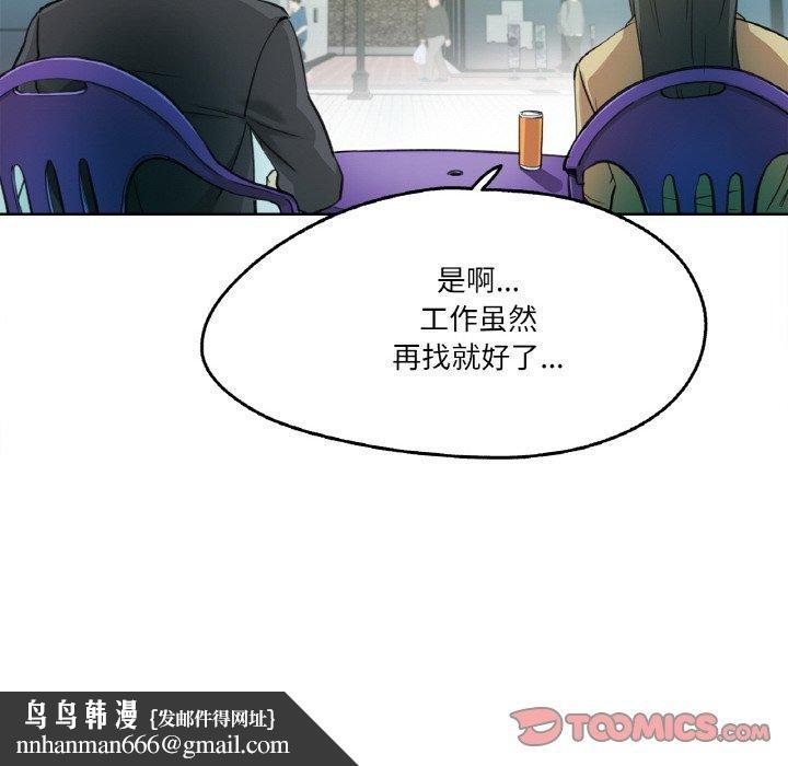 《爸爸也瘋狂》在线观看 第3话 漫画图片55