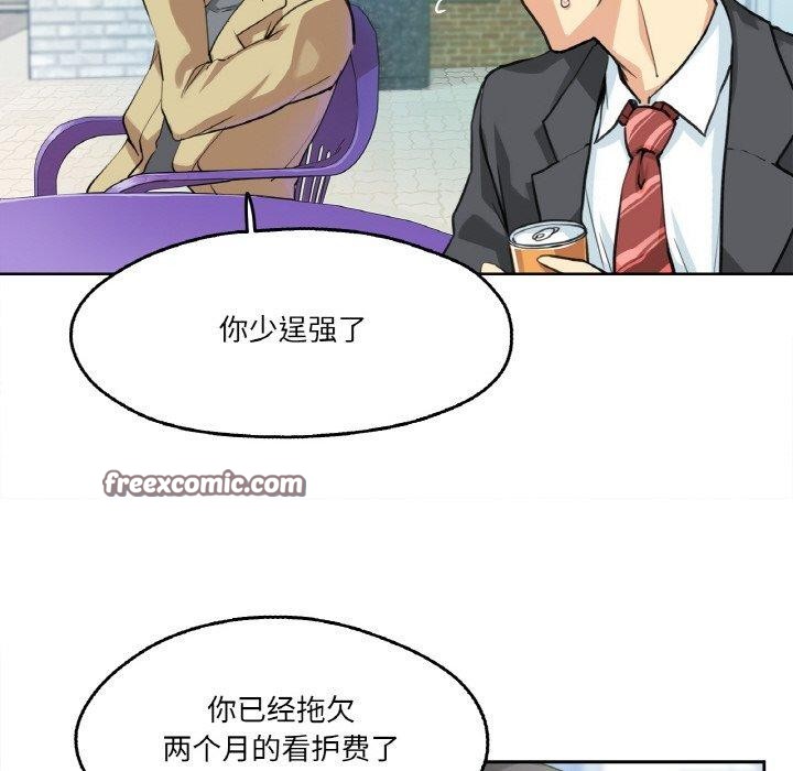 《爸爸也瘋狂》在线观看 第3话 漫画图片47