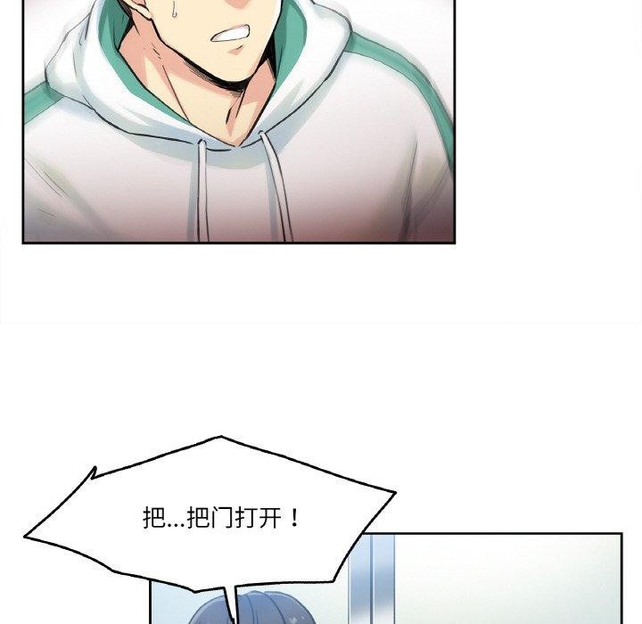 《爸爸也瘋狂》在线观看 第3话 漫画图片98