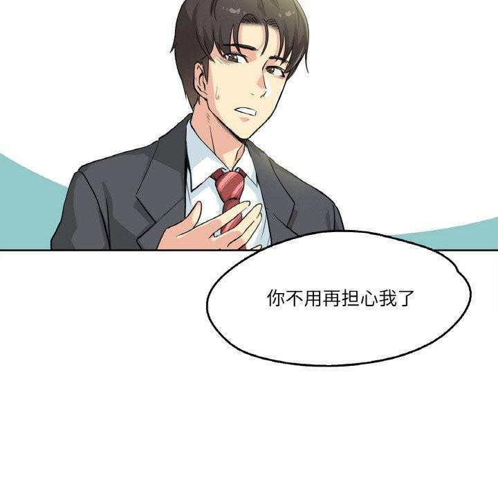 《爸爸也瘋狂》在线观看 第3话 漫画图片58