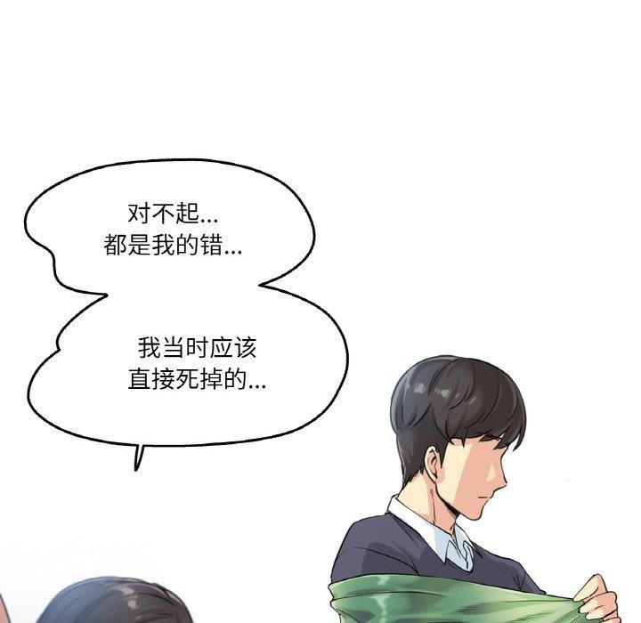 《爸爸也瘋狂》在线观看 第3话 漫画图片74