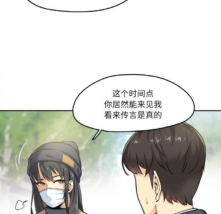 《爸爸也瘋狂》在线观看 第3话 漫画图片33