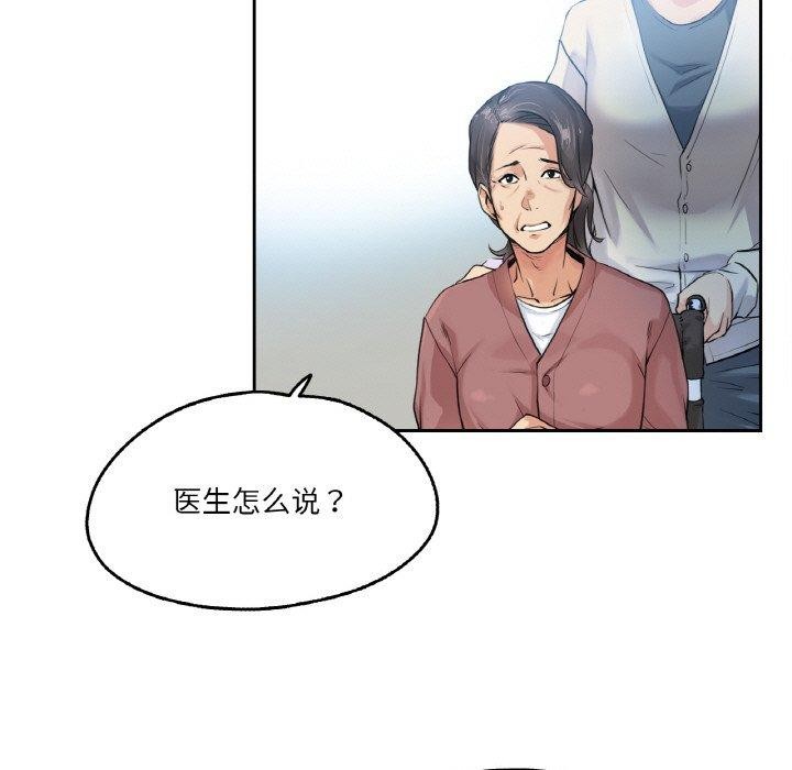 《爸爸也瘋狂》在线观看 第3话 漫画图片70