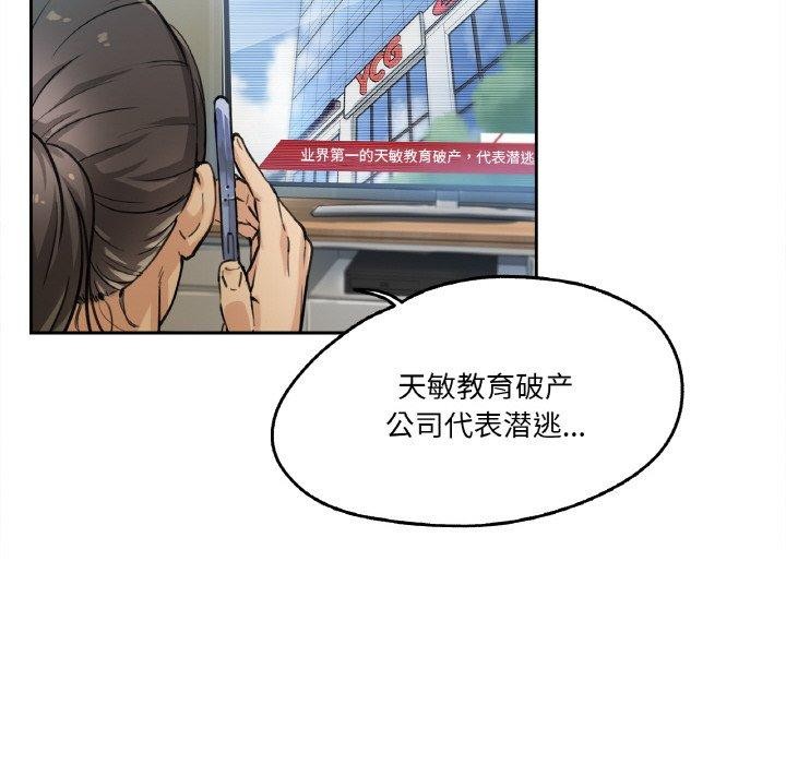《爸爸也瘋狂》在线观看 第3话 漫画图片6