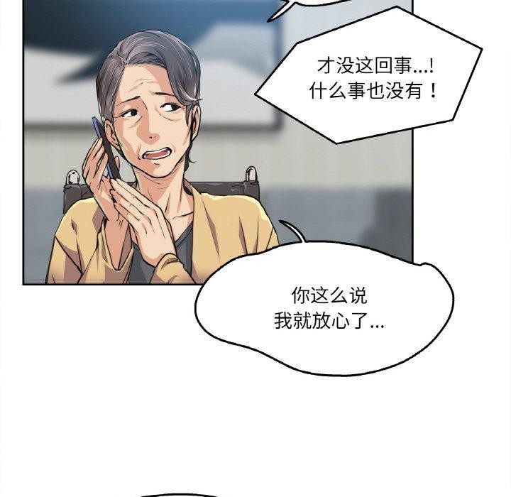 《爸爸也瘋狂》在线观看 第3话 漫画图片9