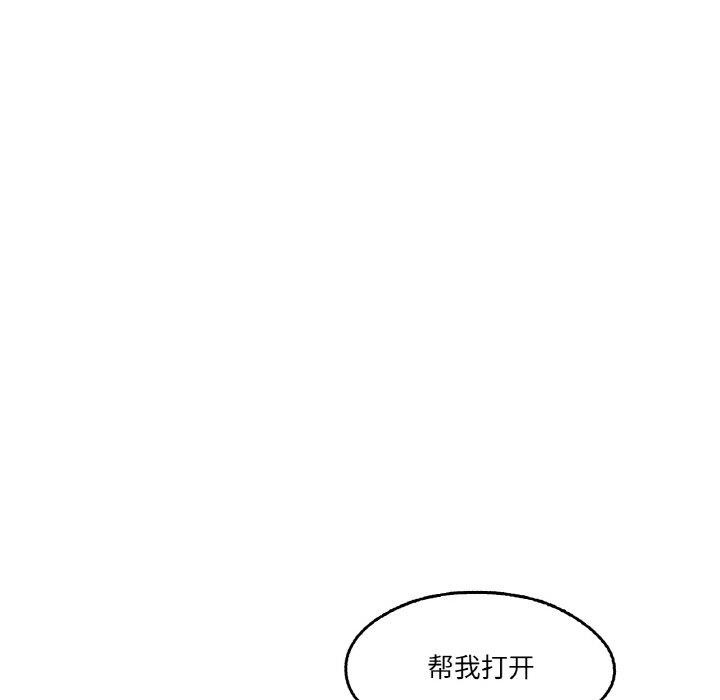 《爸爸也瘋狂》在线观看 第3话 漫画图片38