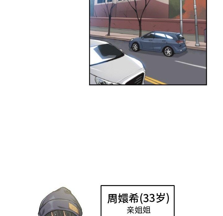 《爸爸也瘋狂》在线观看 第3话 漫画图片30