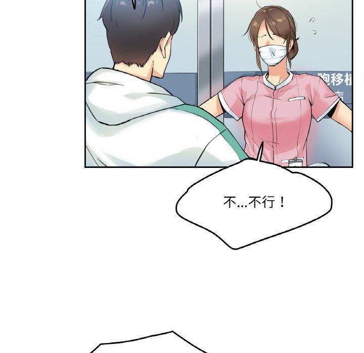 《爸爸也瘋狂》在线观看 第3话 漫画图片99