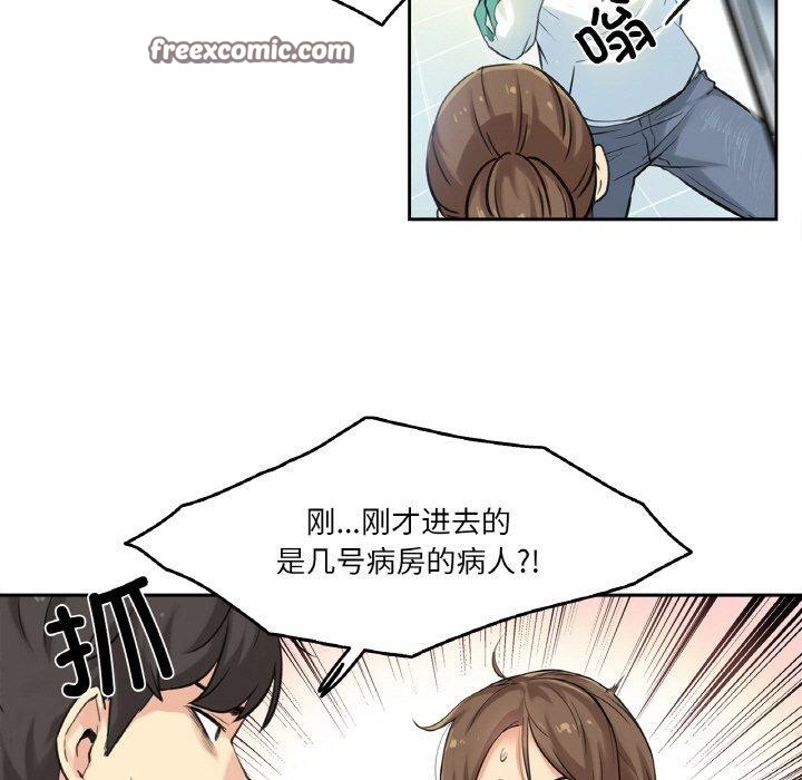 《爸爸也瘋狂》在线观看 第3话 漫画图片95