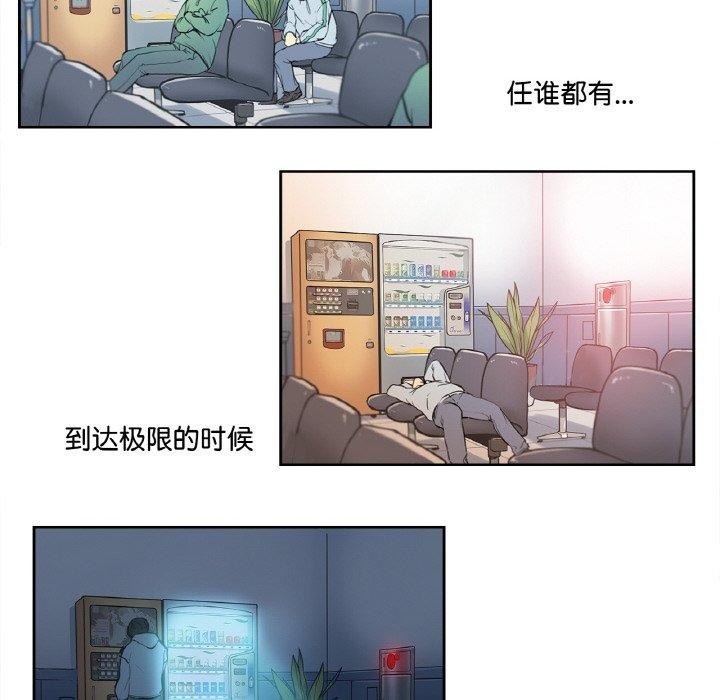 《爸爸也瘋狂》在线观看 第3话 漫画图片86