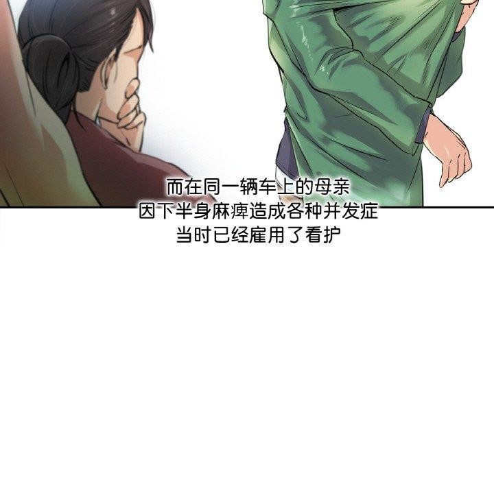 《爸爸也瘋狂》在线观看 第3话 漫画图片75