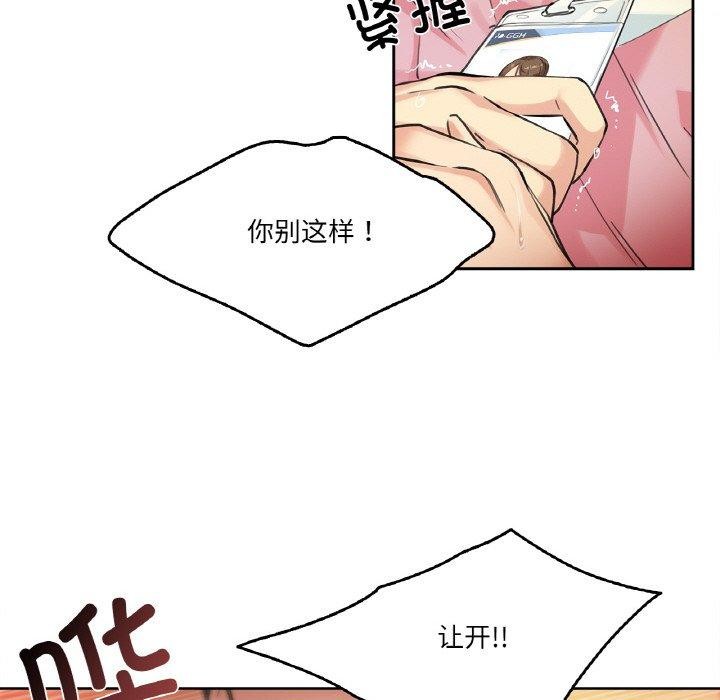 《爸爸也瘋狂》在线观看 第3话 漫画图片101