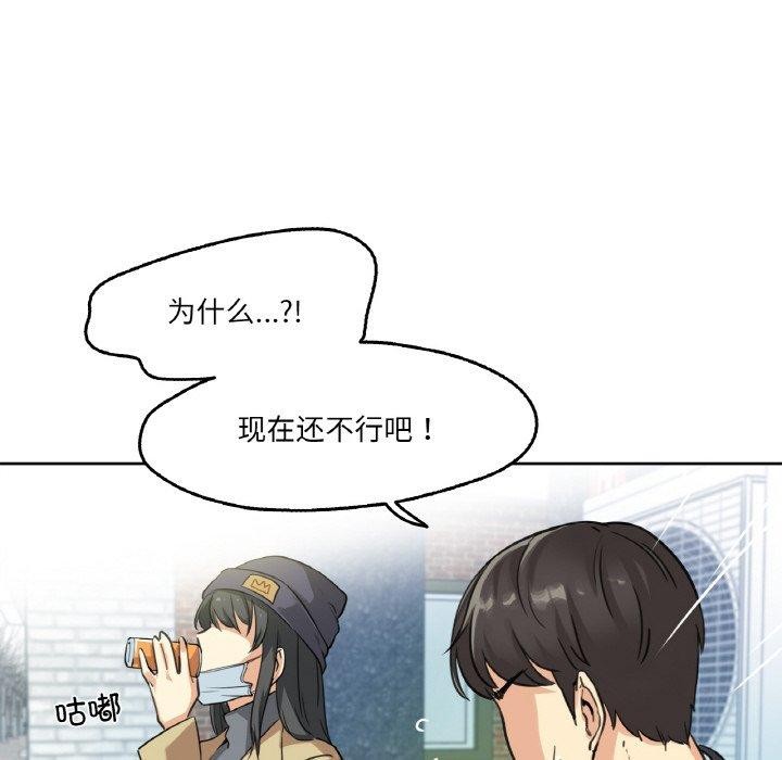 《爸爸也瘋狂》在线观看 第3话 漫画图片46