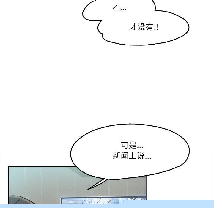 《爸爸也瘋狂》在线观看 第3话 漫画图片5