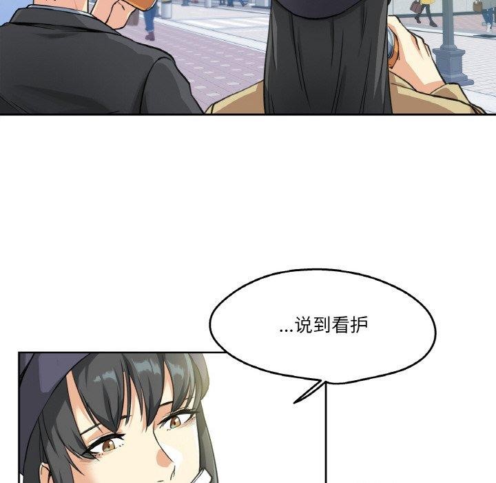 《爸爸也瘋狂》在线观看 第3话 漫画图片44