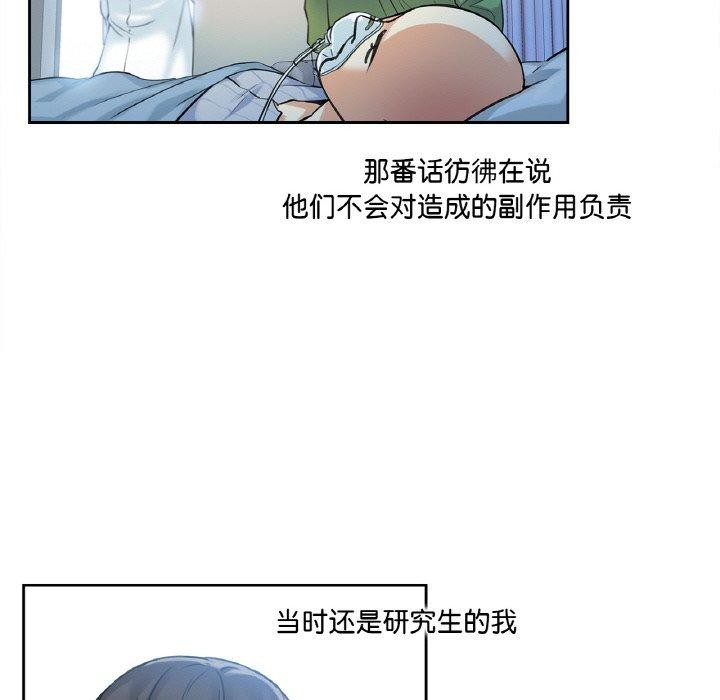 《爸爸也瘋狂》在线观看 第3话 漫画图片68