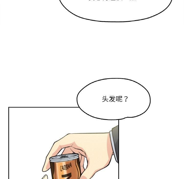 《爸爸也瘋狂》在线观看 第3话 漫画图片41