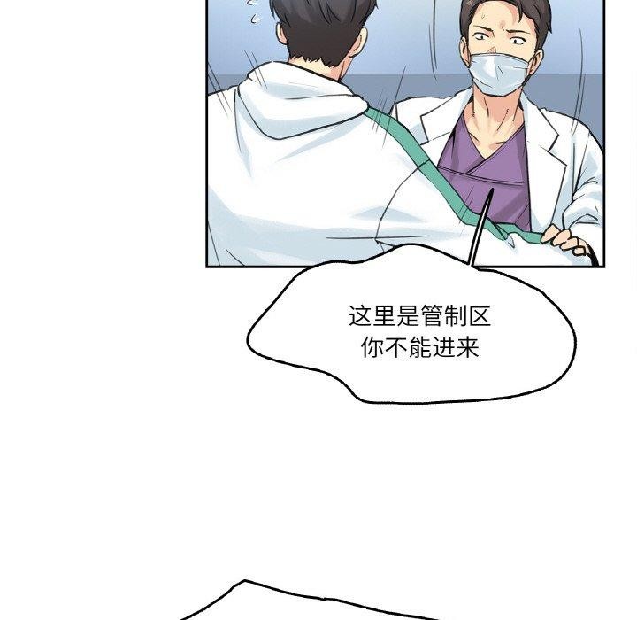 《爸爸也瘋狂》在线观看 第3话 漫画图片93
