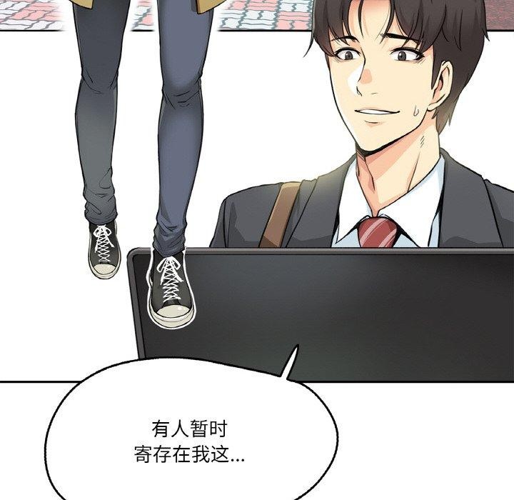 《爸爸也瘋狂》在线观看 第3话 漫画图片32