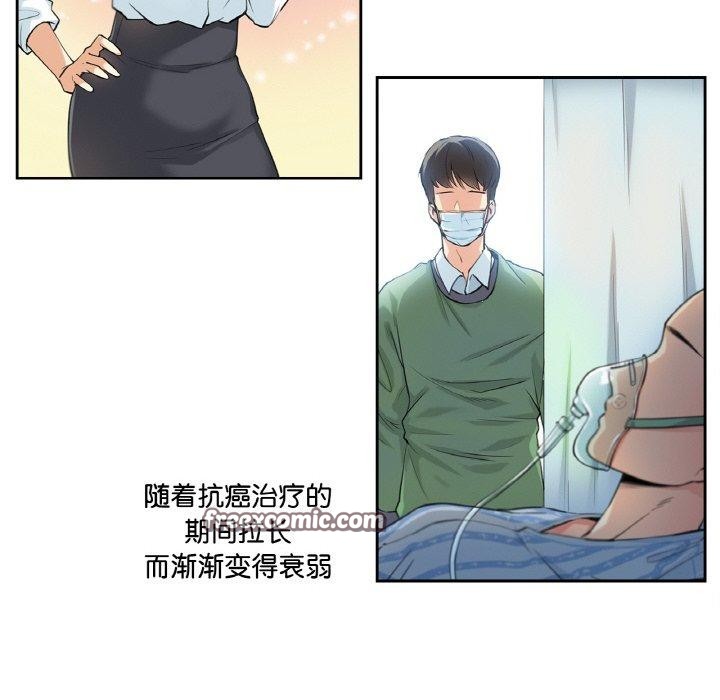 《爸爸也瘋狂》在线观看 第3话 漫画图片63