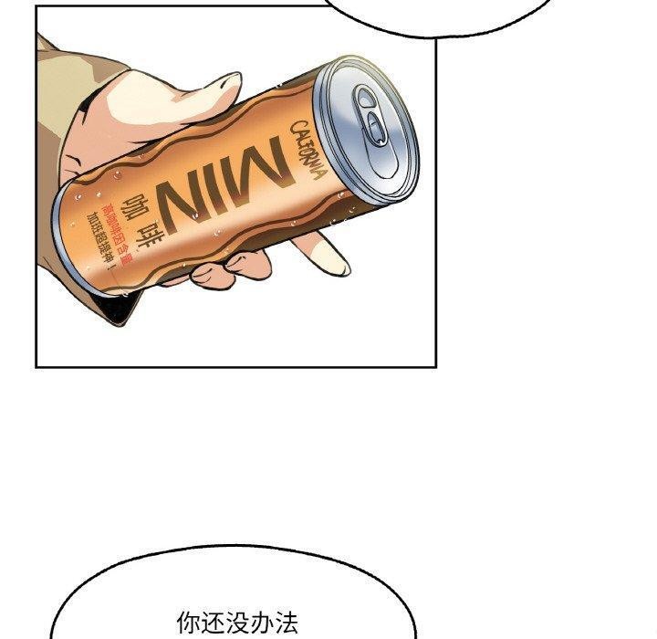 《爸爸也瘋狂》在线观看 第3话 漫画图片39