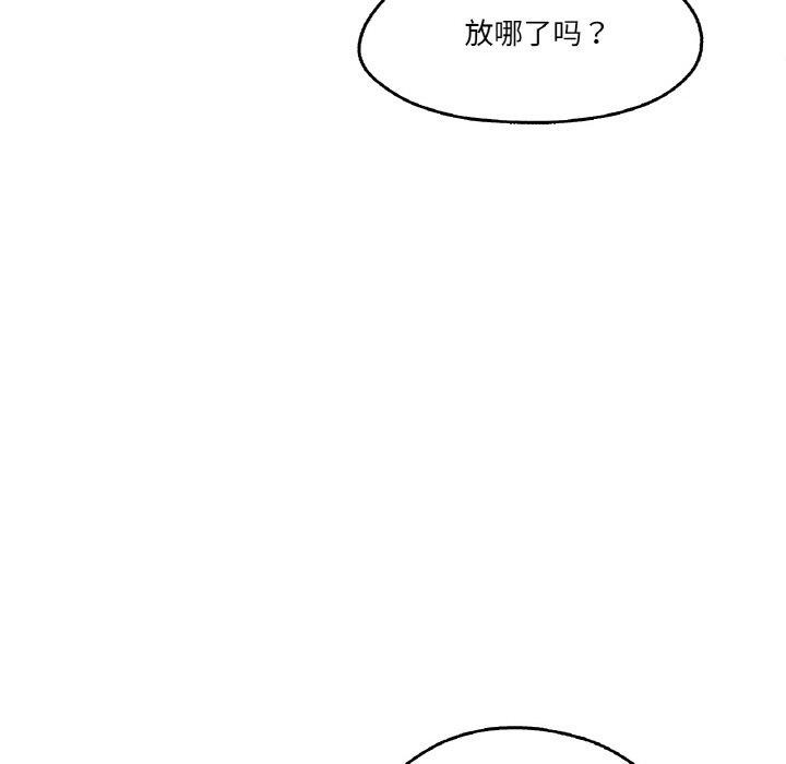 《爸爸也瘋狂》在线观看 第3话 漫画图片18