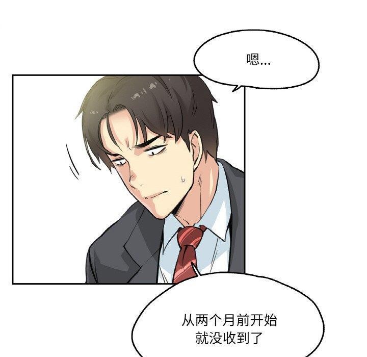 《爸爸也瘋狂》在线观看 第3话 漫画图片49