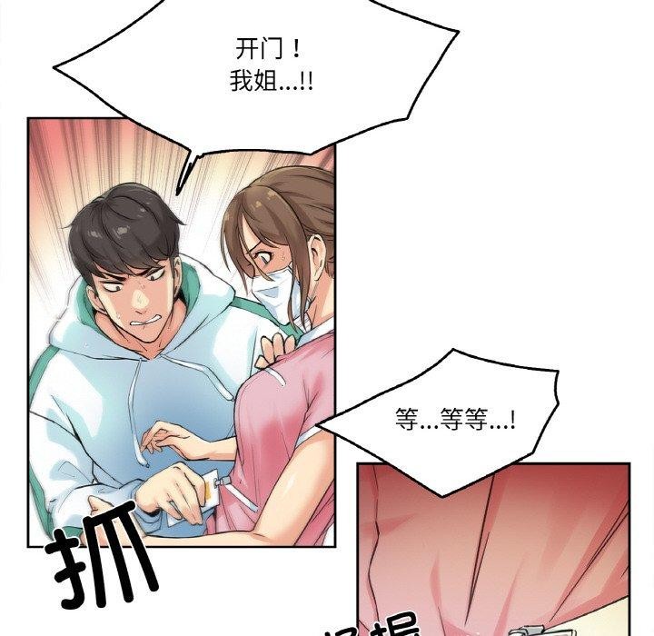 《爸爸也瘋狂》在线观看 第3话 漫画图片100