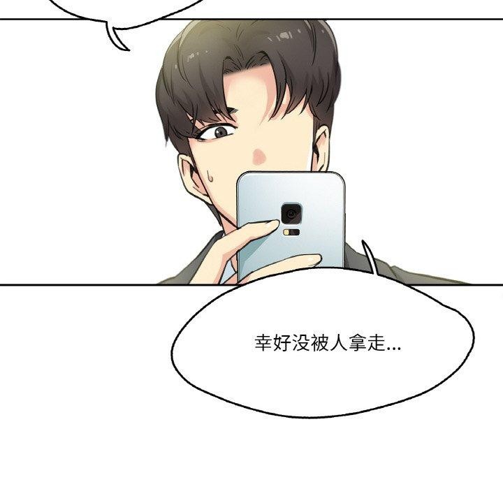 《爸爸也瘋狂》在线观看 第3话 漫画图片23