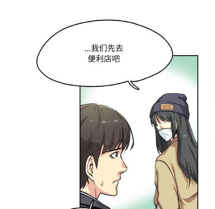 《爸爸也瘋狂》在线观看 第3话 漫画图片36