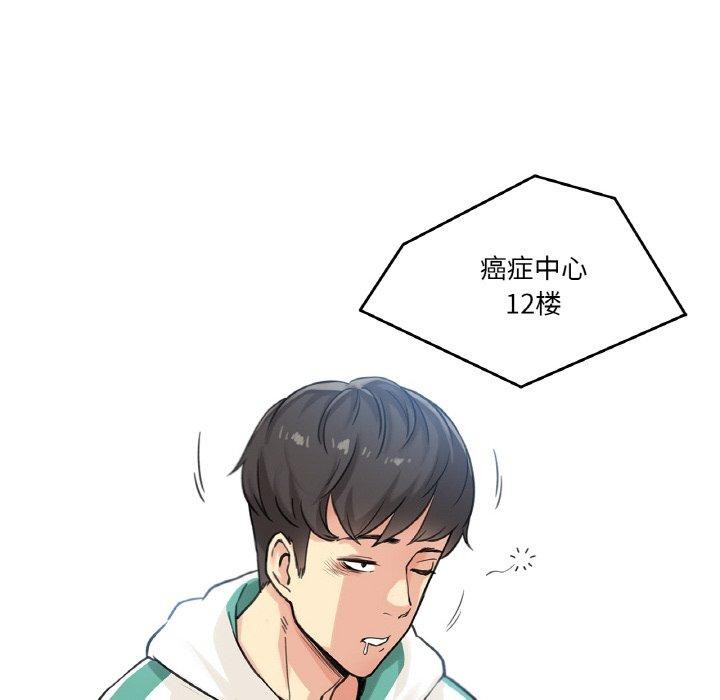 《爸爸也瘋狂》在线观看 第3话 漫画图片88