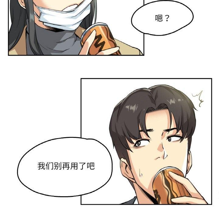 《爸爸也瘋狂》在线观看 第3话 漫画图片45