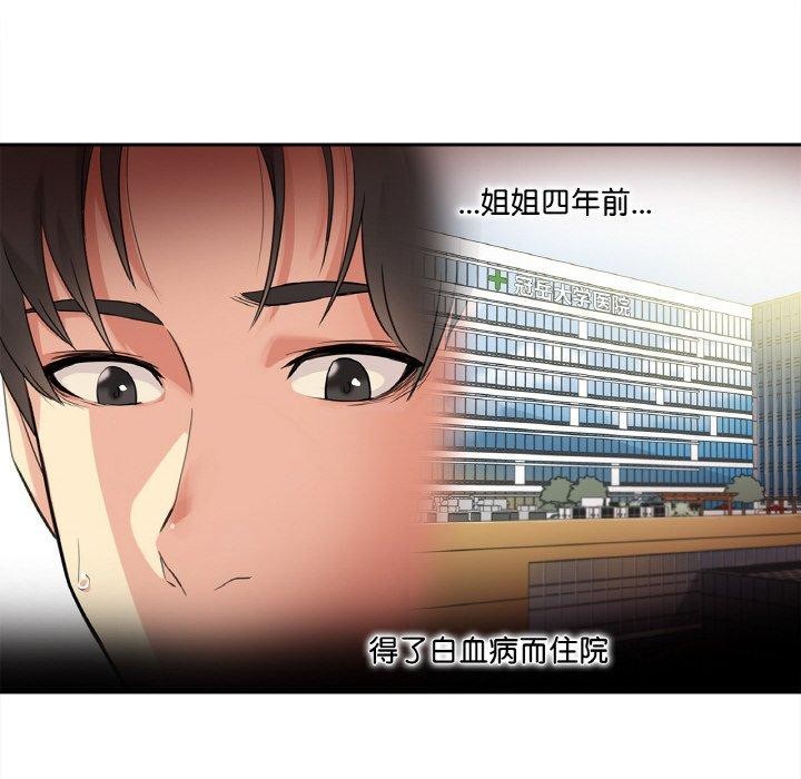 《爸爸也瘋狂》在线观看 第3话 漫画图片61