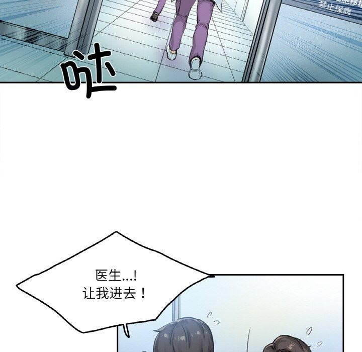 《爸爸也瘋狂》在线观看 第3话 漫画图片92