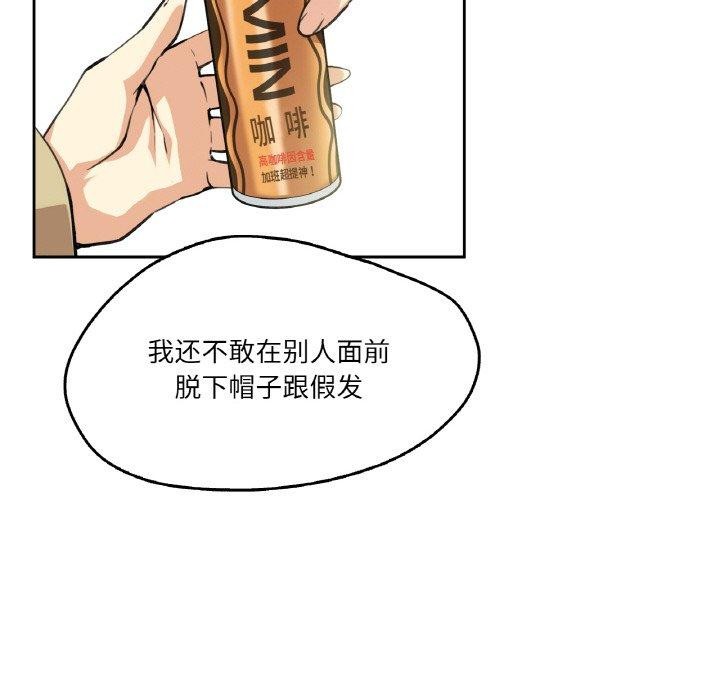 《爸爸也瘋狂》在线观看 第3话 漫画图片42